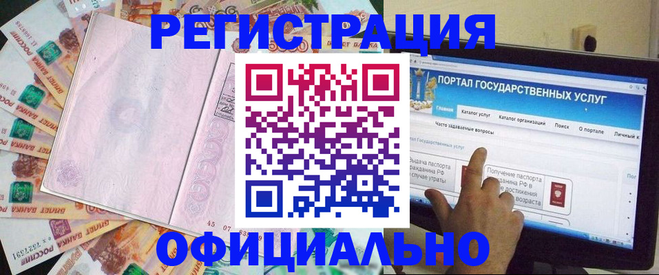 прописка штамп в Ардоне