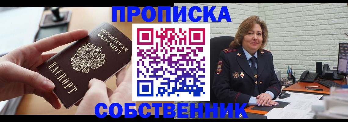 прописка для школы в Ардоне