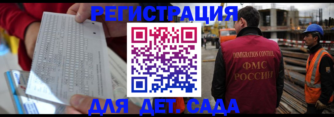 временная регистрация гарантия в Ардоне