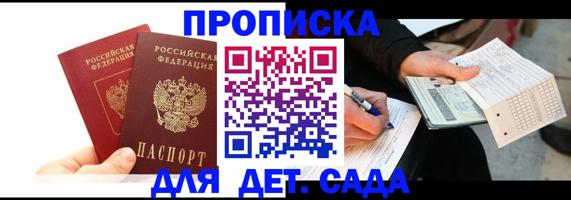 регистрация для школы в Ардоне